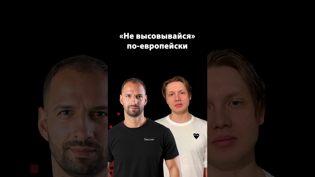 Как избежать статуса «проблемного сотрудника»? | Данил Шашков | Организованное программирование