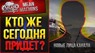 Превью: &quot;КТО ЖЕ СЕГОДНЯ ПРИДЕТ В ГОСТИ?!&quot; 24.12.20 / МЕГА ВЗВОД ЕДЕТ ПОБЕЖДАТЬ #Взвод