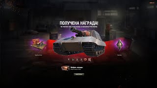 Превью: НОВЫЕ БОНУС КОДЫ ДЛЯ WOT 2023 - УСПЕЙ АКТИВИРОВАТЬ БОНУС КОД НА ХАЛЯВНЫЕ ПОДАРКИ world of tanks