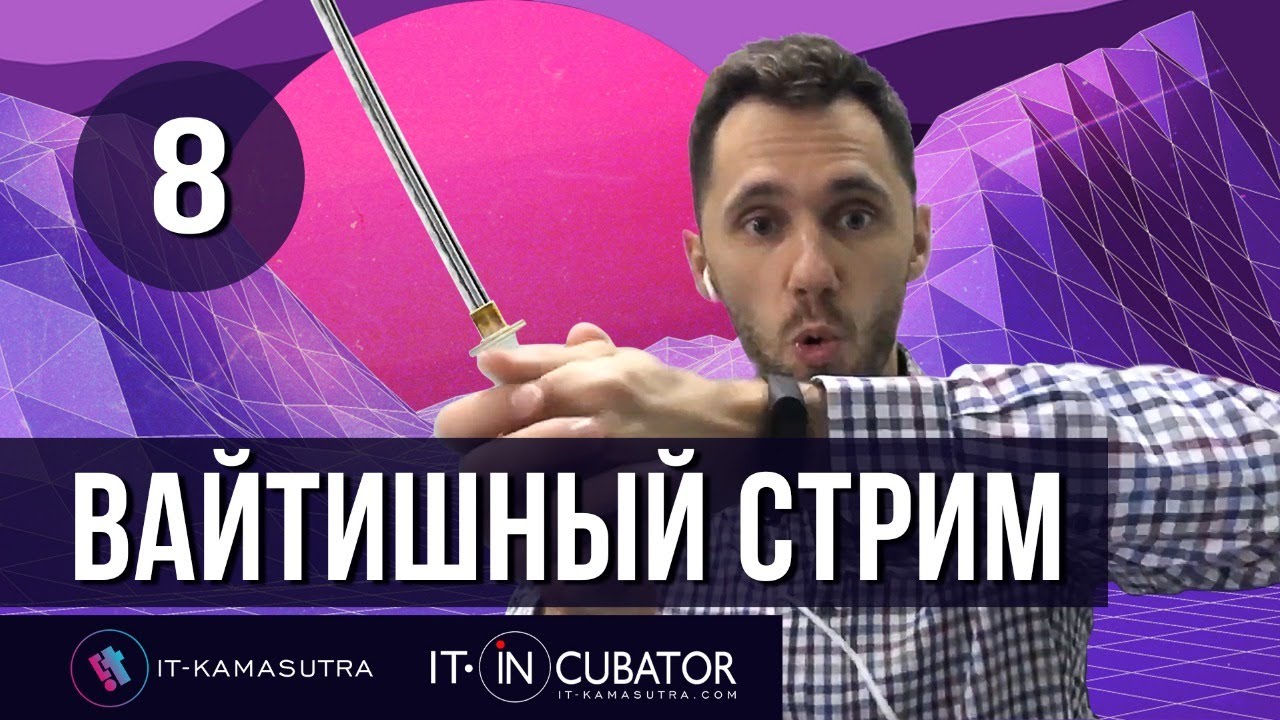 08. Вайтишный стрим - как стать программистом, о том, как войти в IT (викторина, книга в подарок)