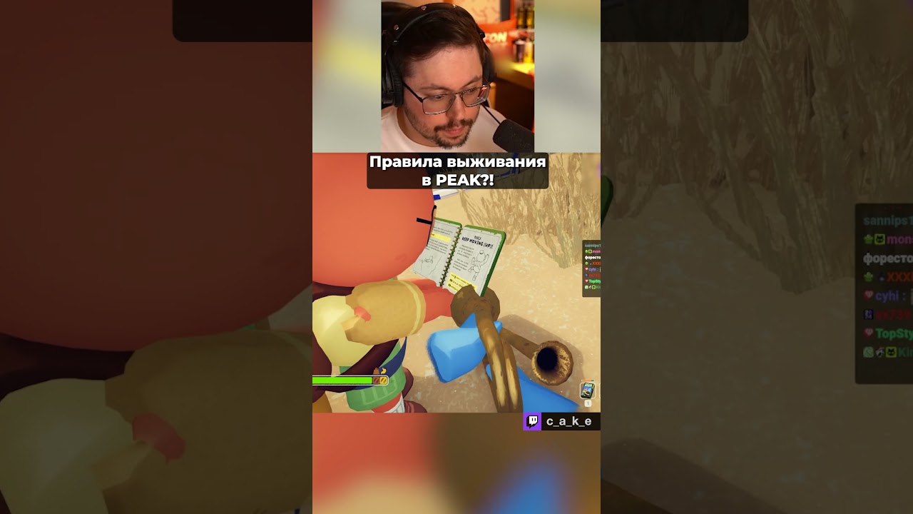 Как выжить в PEAK??? 😱 / Кекс и Бейл в PEAK @CakeStream