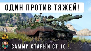 Превью: E50 M - Самый старый СТ 10 остался один на фланге против толпы тяжей в 2025 году! World of Tanks