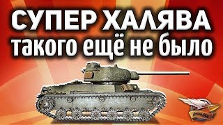 Превью: ВСЕ игроки получат подарки, НО РАЗНЫЕ. Узнай, какой достанется тебе