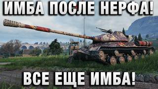 Превью: ИМБА ПОСЛЕ НЕРФА! ВСЕ ЕЩЕ ИМБА!