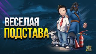 Превью: Увеселительное Шоу - Подстава с Корзинычем и Машиной