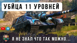 Превью: 13.3К Урона, я Обалдел с этой тактики! Псих Крошит Маусов 11 уровня на Foch B в World of Tanks!
