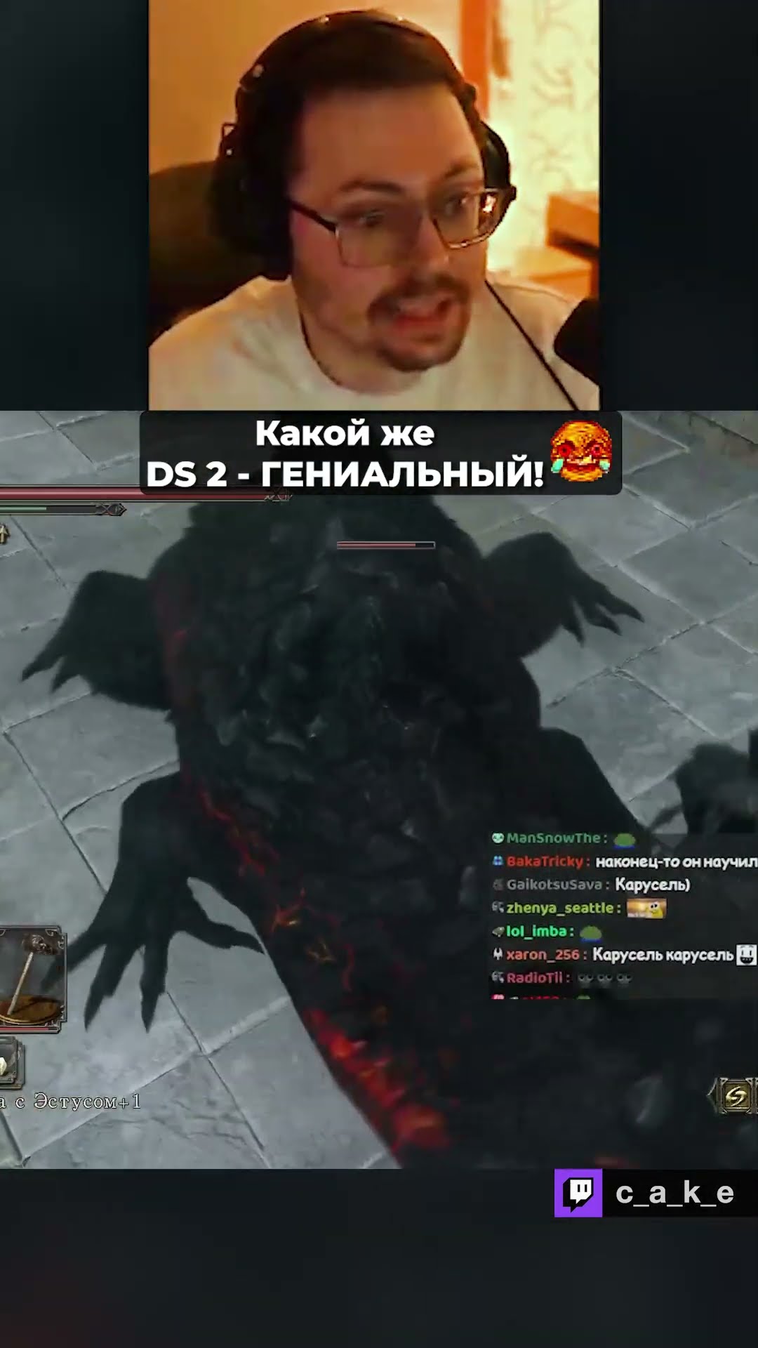 Превью: Что это за X....??? 😱😱😱 СЛОМАЛ DS 2?! / Кекс в DS 2 Randomizer @CakeStream  ​