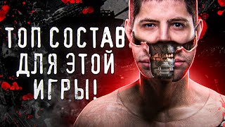 Превью: ТОП-СОСТАВ ДЛЯ ЭТОЙ ИГРЫ. ПЕРСОНОИДЫ. First Class Trouble #12