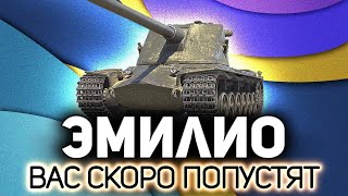 Превью: Эмилио, вас скоро попустят 💥 Emil II