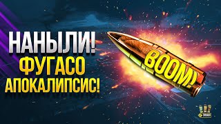 Превью: Кто Наныл!? Скоро Фугасы Заполонят Рандом!