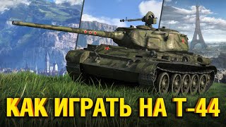 Превью: Т-44 - РАССКАЗЫВАЮ И ПОКАЗЫВАЮ КАК ИГРАТЬ НА T-44 В WOT