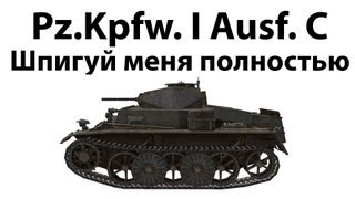 Превью: Pz.Kpfw. I Ausf. C - Шпигуй меня полностью