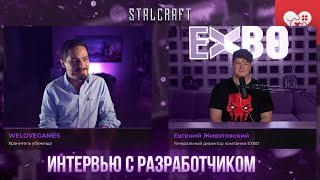 Превью: Интервью с разработчиком игры «STALCRAFT: X»