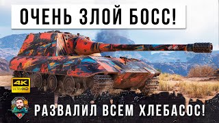 Превью: Этот Самый Страшный Зверь раздает сумасшедшие выстрелы на очень злом боссе в World of Tanks!