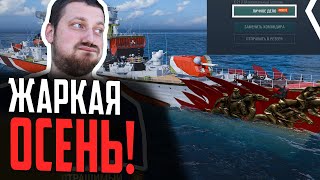 Превью: ВВОД ИДЕАЛЬНЫХ КОМАНДИРОВ В 13.9 ⚓ #ПОЛУНДРА Мир Кораблей