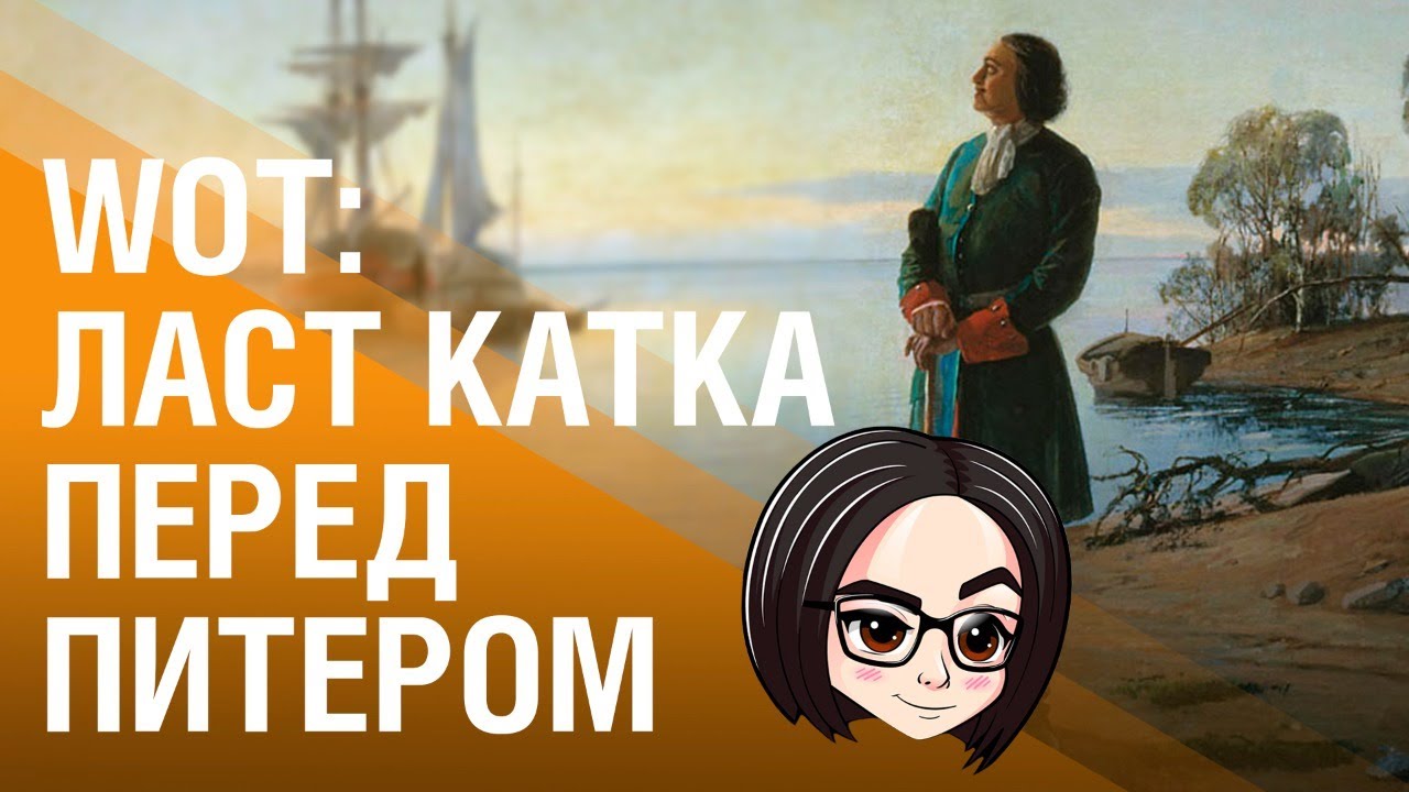 Ласт катка перед поездкой в Питер 🐳