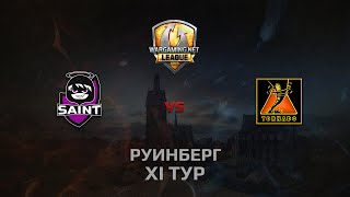 Превью: WGL GS SAINT vs TORNADO 2 Season 2014 Round 11 Бой 1 Руинберг