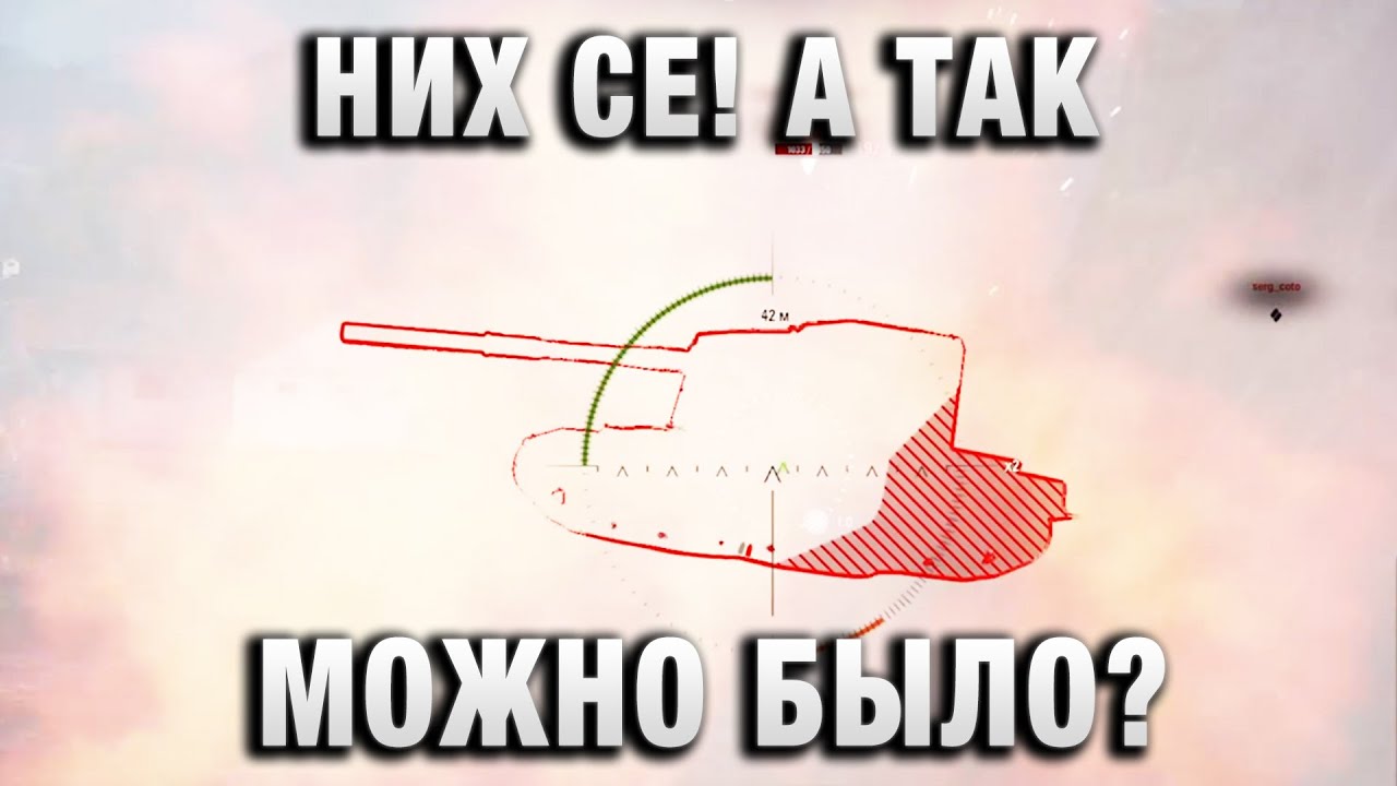 НИХ СЕ! А ТАК МОЖНО БЫЛО?