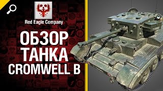 Превью: Танк Cromwell B - обзор от Red Eagle Company