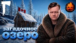 Превью: 32# В Загадочное Озеро 💀 The Long Dark 💀 339 день Страдания