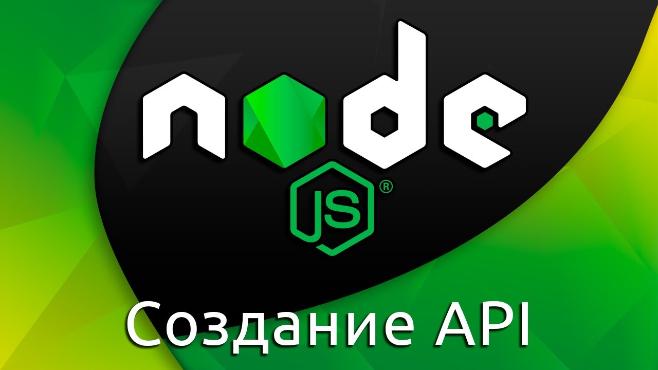 Node.js #19 Создание API (Create API)