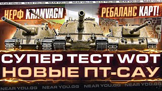 Превью: СУПЕР ТЕСТ WoT - НОВЫЕ ПТ-САУ ИТАЛИИ, НЕРФ Kranvagn, АП AMX M4 54 и НОВАЯ КАРТА!