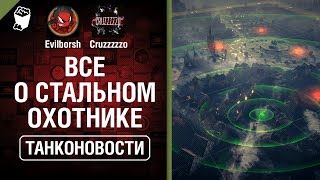 Превью: Все о Стальном Охотнике и подводные лодки - Танконовости №346 - От Evilborsh и Cruzzzzzo