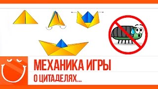 Превью: Механика игры. О цитаделях...