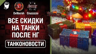 Превью: Все скидки на танки после НГ - Танконовости №280 - От Evilborsh и Cruzzzzzo