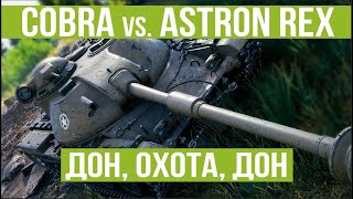 Превью: COBRA охота на Astron Rex 105 mm