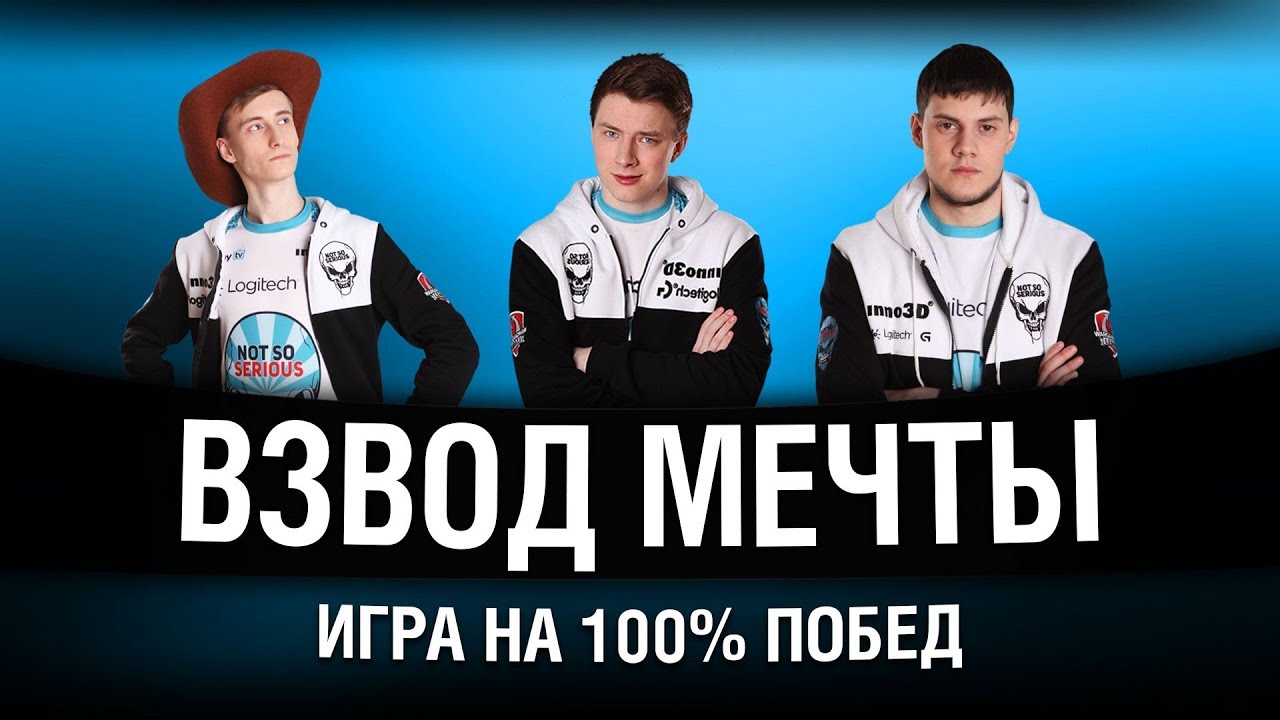 ИГРА НА 100% ПОБЕД - Гранни, Шотник, Биовульф