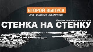 Превью: Хардкор-шоу &quot;Стенка на Стенку!&quot; #2.