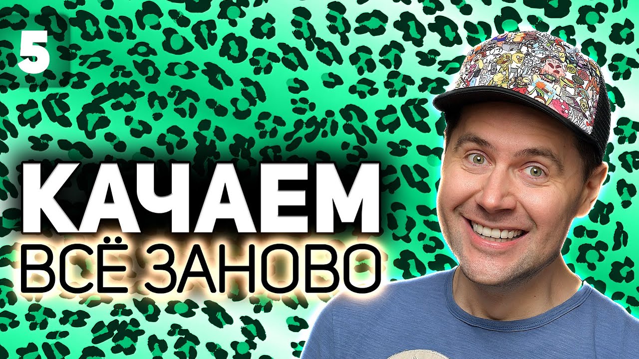 WOT КАЧАЕМ ВСЁ ЗАНОВО 💥 Я - пантера. Jagdpanther 💥 S4 EP5