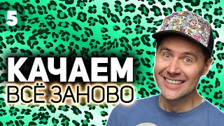 Превью: WOT КАЧАЕМ ВСЁ ЗАНОВО 💥 Я - пантера. Jagdpanther 💥 S4 EP5