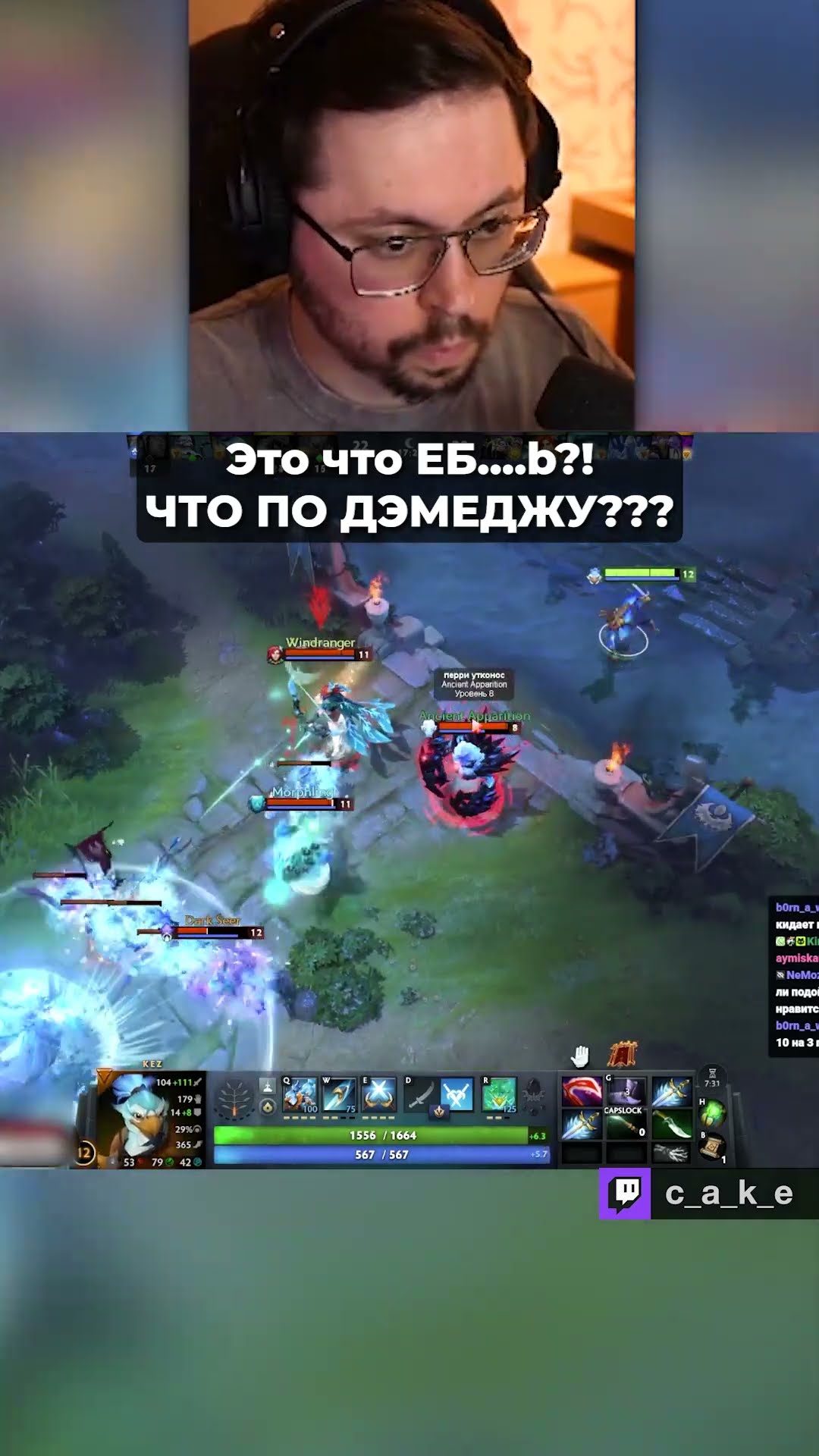 Превью: Это что EБ...b?! 😲 ЧТО ЗА ДЭМЕДЖ??? / Кекс в Доте 2 @CakeStream