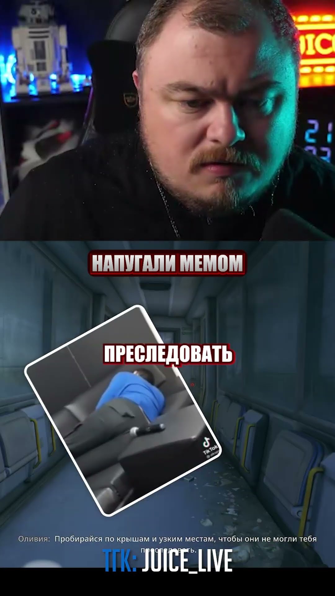 Превью: напугали мемом в dying light the beast
