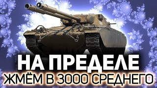 Превью: Вспоминаем, как играть 💥 Путь к честным 3к среднего