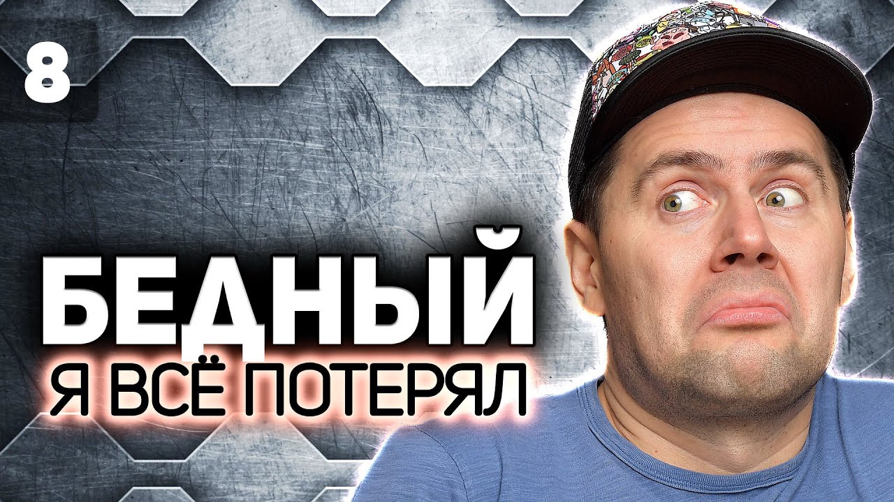 НАЧИНАЕМ WOT С НАЧАЛА ☀ Прокачали топ пуху Объект 257 ☀ Часть 8