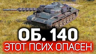 Превью: Этот человек прошёл игру. Что он вытворяет 💥 Объект 140