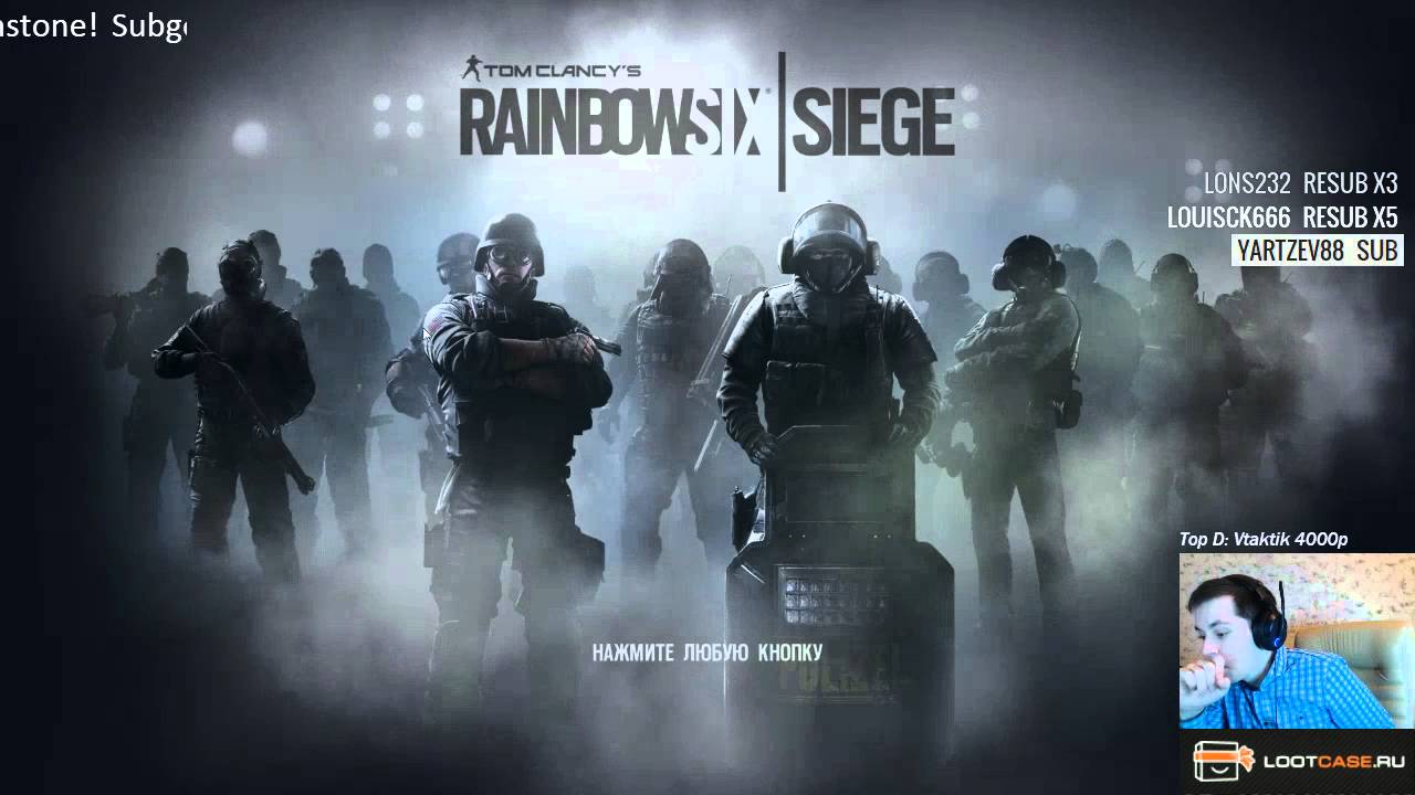 Rainbow Six: Siege. День 1.