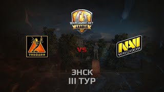 Превью: WGL GS TORNADO vs NAVI  2 Season 2014 Round 3 Бой 1 Энск