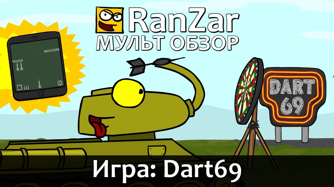 МультОбзор: Dart69. Игра про Дротики.