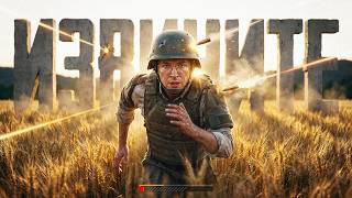 Превью: МЕНЯ ВСЕ ПРОСТИЛИ
