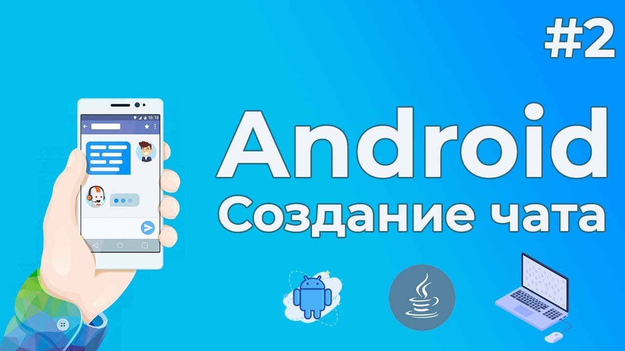 Уроки Android разработки / #2 - Подключение Firebase базы данных