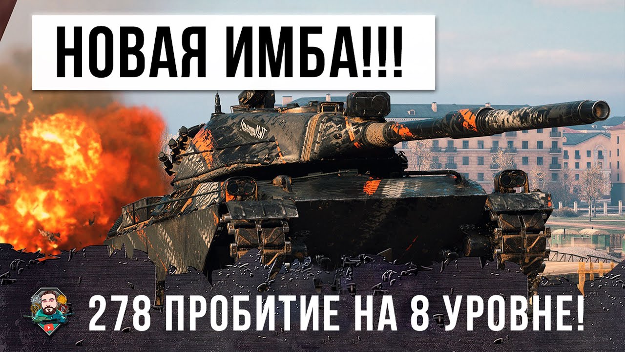 Гроза всех премов! Новая имба на 8 уровне с барабаном! Прем AMBT в World of Tanks!