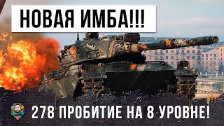 Превью: Гроза всех премов! Новая имба на 8 уровне с барабаном! Прем AMBT в World of Tanks!