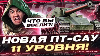 Превью: Ho-Ri 3 - НОВАЯ ПТ-САУ ЯПОНИИ 11 УРОВНЯ! ЧТО ВЫ ВВЕЛИ В ИГРУ?!