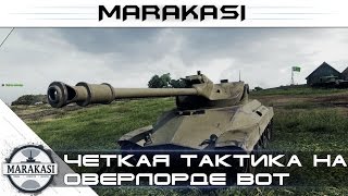 Превью: Четкая тактика на оверлорде