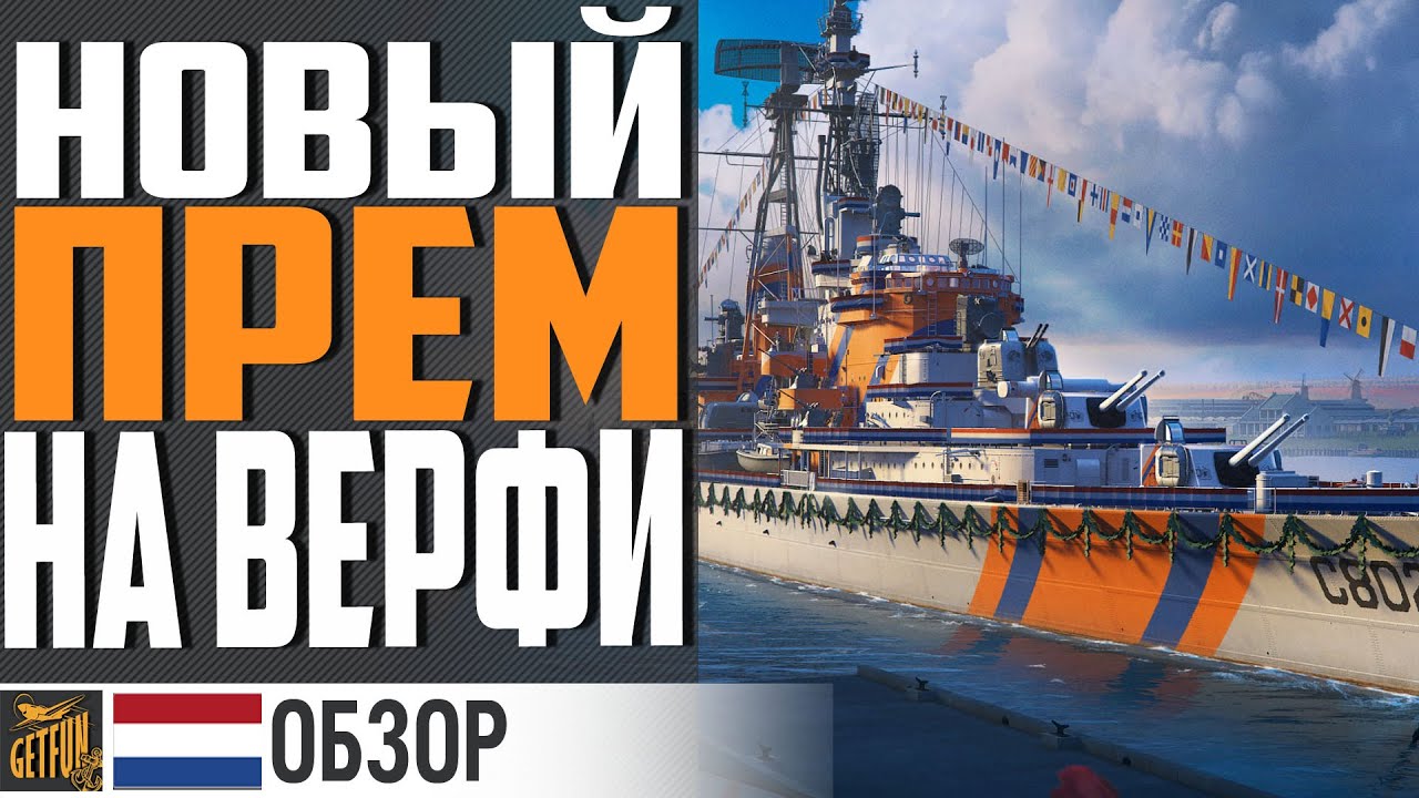 DE 7 PROVINCIEN - СТОИТ ЛИ СТРОИТЬ? ОТВЕТ...⚓ World of Warships