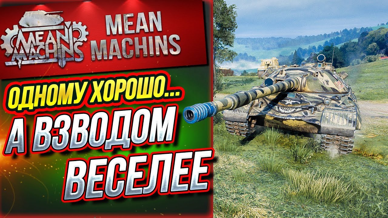 &quot;ОДНОМУ ХОРОШО...А ВЗВОДОМ ВЕСЕЛЕЕ&quot; 18.04.19 / НА ВСЁМ ПОДРЯД #Погнали